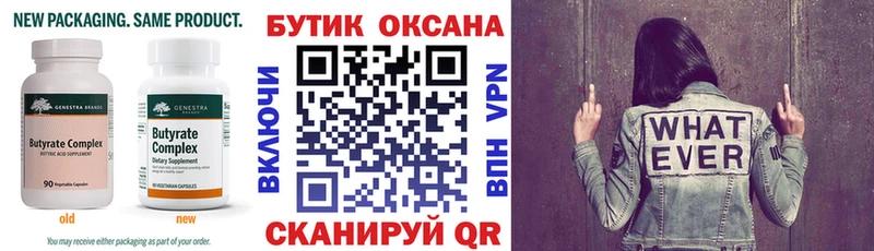 кракен маркетплейс  Белоозёрский  Бутират BDO 