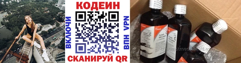 где найти   Белоозёрский  Кодеин Purple Drank 