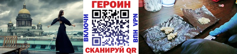 ГЕРОИН герыч Белоозёрский
