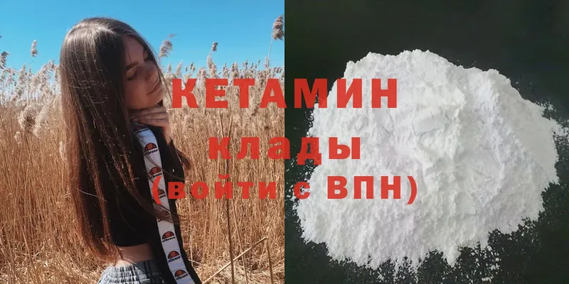 где купить наркоту  Белоозёрский  ссылка на мегу зеркало  КЕТАМИН ketamine 