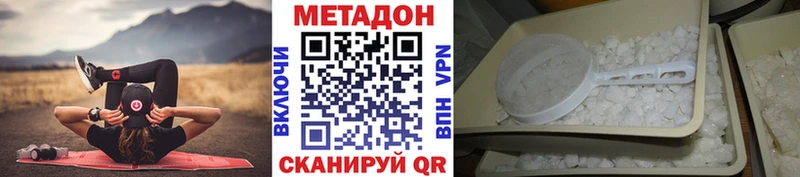 МЕТАДОН белоснежный  OMG ТОР  Белоозёрский 