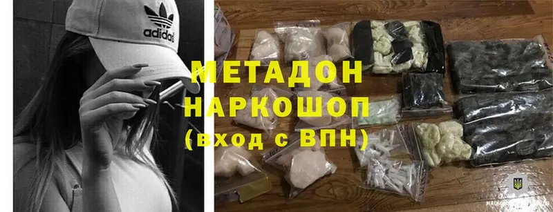 закладка  Белоозёрский  Метадон methadone 