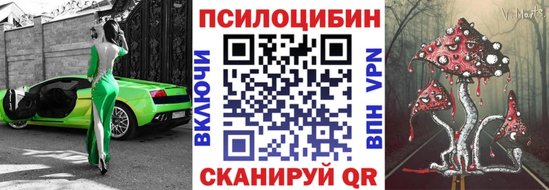 Галлюциногенные грибы прущие грибы цены мориарти официальный сайт Белоозёрский